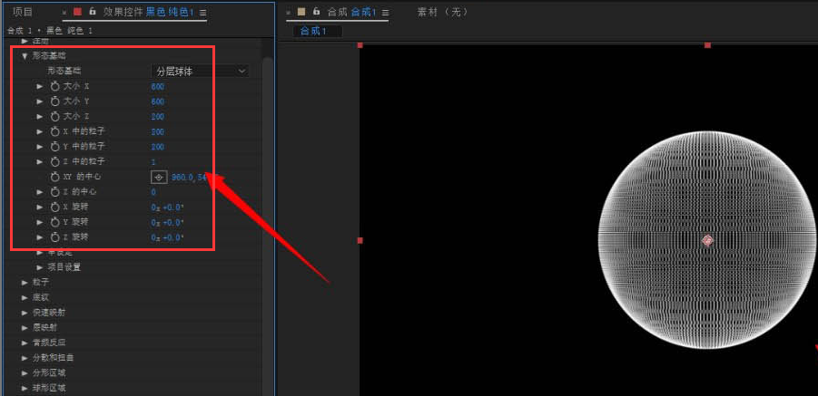 ae粒子图层如何添加炸开效果?ae粒子图层添加炸开效果操作方法_wishdown.com ae粒子图层如何添加炸开效果?ae粒子图层添加炸开效果操作方法_wishdown.com