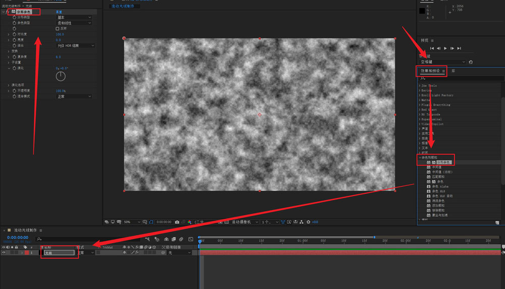 AE如何制作流动线条动画?AE制作流动线条动画详细步骤_wishdown.com AE如何制作流动线条动画?AE制作流动线条动画详细步骤_wishdown.com