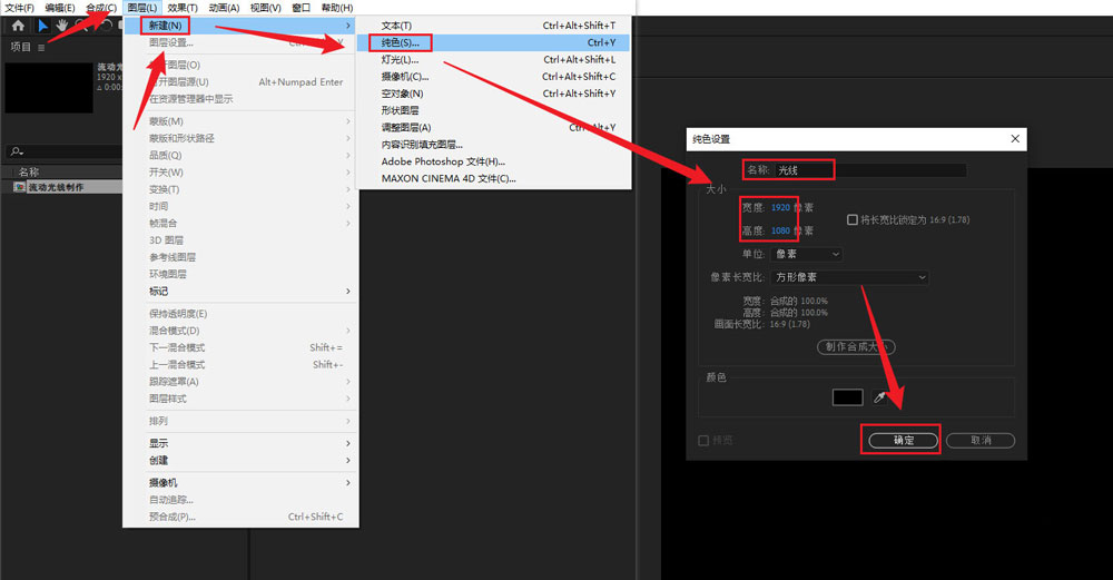 AE如何制作流动线条动画?AE制作流动线条动画详细步骤_wishdown.com AE如何制作流动线条动画?AE制作流动线条动画详细步骤_wishdown.com