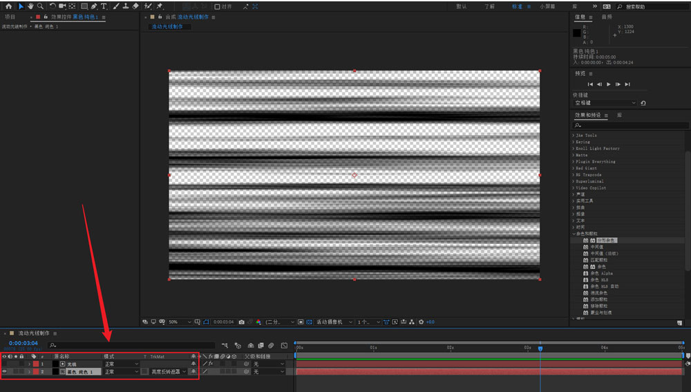 AE如何制作流动线条动画?AE制作流动线条动画详细步骤_wishdown.com AE如何制作流动线条动画?AE制作流动线条动画详细步骤_wishdown.com