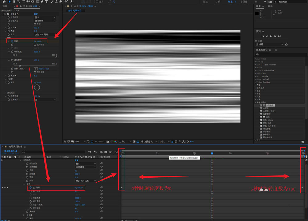 AE如何制作流动线条动画?AE制作流动线条动画详细步骤_wishdown.com AE如何制作流动线条动画?AE制作流动线条动画详细步骤_wishdown.com