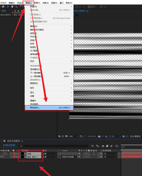 AE如何制作流动线条动画?AE制作流动线条动画详细步骤_wishdown.com AE如何制作流动线条动画?AE制作流动线条动画详细步骤_wishdown.com
