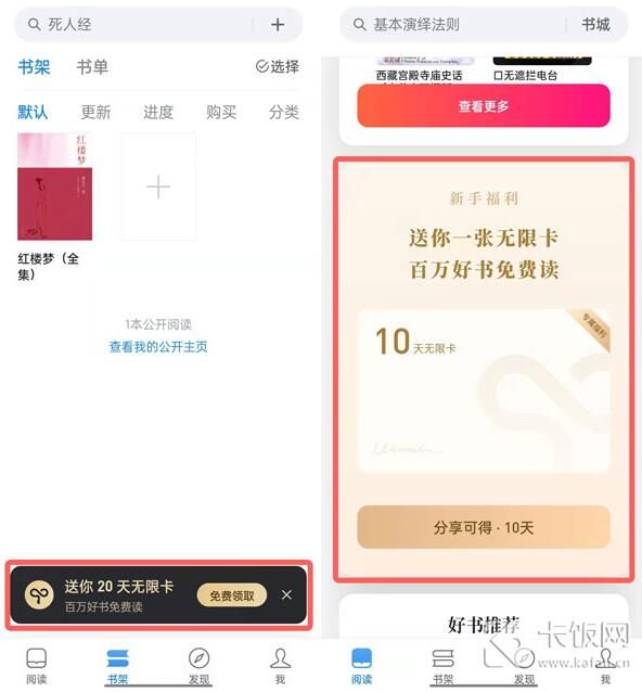 微信读书无限卡怎么免费领取_wishdown.com 微信读书无限卡怎么免费领取_wishdown.com