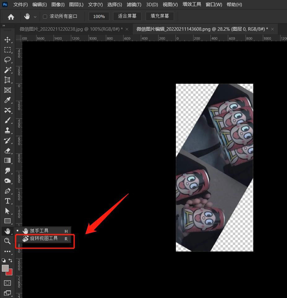 ps2022如何复位旋转图层?ps2022复位旋转图层方法步骤_wishdown.com ps2022如何复位旋转图层?ps2022复位旋转图层方法步骤_wishdown.com