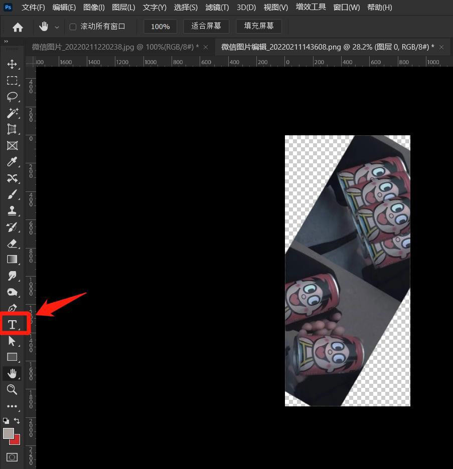 ps2022如何复位旋转图层?ps2022复位旋转图层方法步骤_wishdown.com ps2022如何复位旋转图层?ps2022复位旋转图层方法步骤_wishdown.com