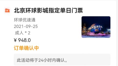北京环球影城优速通多少钱?包含门票吗_wishdown.com 北京环球影城优速通多少钱?包含门票吗_wishdown.com