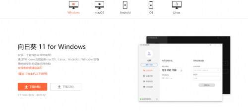 居家办公软件有哪些?居家办公软件推荐_wishdown.com 居家办公软件有哪些?居家办公软件推荐_wishdown.com