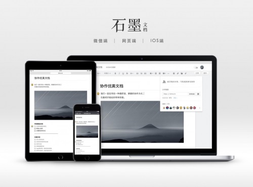 居家办公软件有哪些?居家办公软件推荐_wishdown.com 居家办公软件有哪些?居家办公软件推荐_wishdown.com