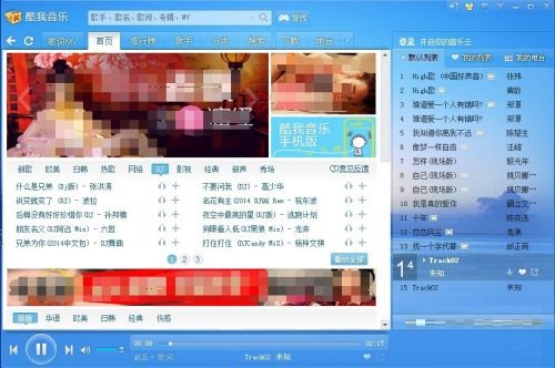 酷我音乐怎么更换皮肤?酷我音乐更换皮肤教程_wishdown.com 酷我音乐怎么更换皮肤?酷我音乐更换皮肤教程_wishdown.com