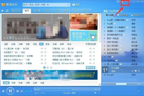 酷我音乐怎么更换皮肤?酷我音乐更换皮肤教程_wishdown.com 酷我音乐怎么更换皮肤?酷我音乐更换皮肤教程_wishdown.com