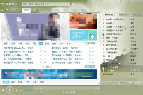 酷我音乐怎么更换皮肤?酷我音乐更换皮肤教程_wishdown.com 酷我音乐怎么更换皮肤?酷我音乐更换皮肤教程_wishdown.com