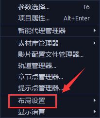 会声会影如何布局恢复默认设置?会声会影布局恢复默认设置操作方法_wishdown.com 会声会影如何布局恢复默认设置?会声会影布局恢复默认设置操作方法_wishdown.com
