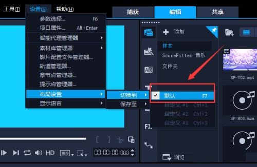会声会影如何布局恢复默认设置?会声会影布局恢复默认设置操作方法_wishdown.com 会声会影如何布局恢复默认设置?会声会影布局恢复默认设置操作方法_wishdown.com