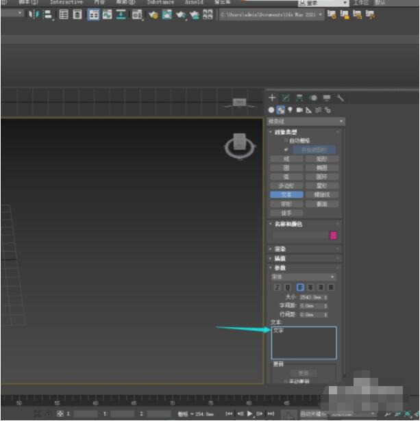 3dmax怎么制作立体文字?3dmax制作立体文字操作步骤_wishdown.com 3dmax怎么制作立体文字?3dmax制作立体文字操作步骤_wishdown.com