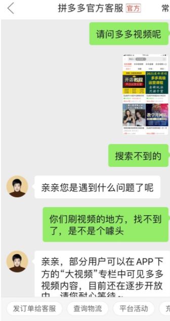 拼多多多多视频怎么没有了_wishdown.com 拼多多多多视频怎么没有了_wishdown.com