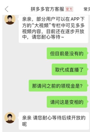 拼多多多多视频怎么没有了_wishdown.com 拼多多多多视频怎么没有了_wishdown.com