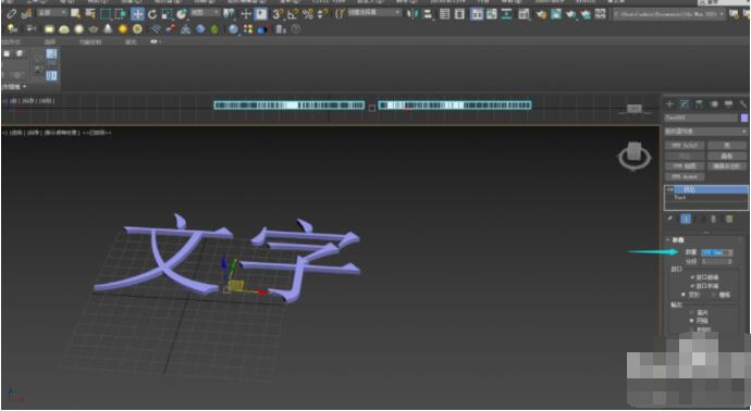 3dmax怎么制作立体文字?3dmax制作立体文字操作步骤_wishdown.com 3dmax怎么制作立体文字?3dmax制作立体文字操作步骤_wishdown.com