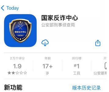 国家反诈中心是国家的吗_wishdown.com 国家反诈中心是国家的吗_wishdown.com