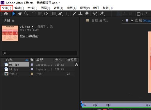 AE怎么设置全选?AE设置全选操作教程_wishdown.com AE怎么设置全选?AE设置全选操作教程_wishdown.com