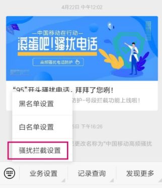 高频骚扰电话防护怎么取消_wishdown.com 高频骚扰电话防护怎么取消_wishdown.com