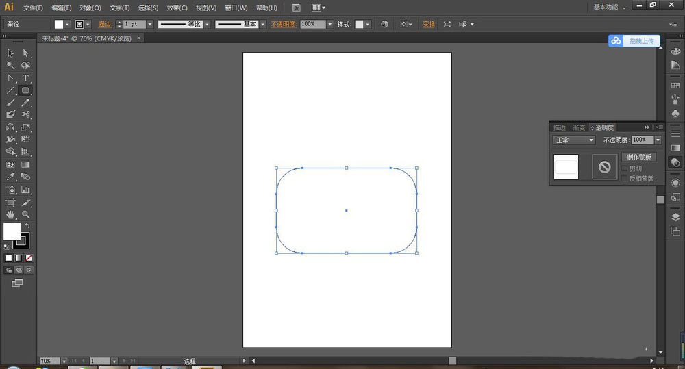 ai一次性饭盒怎么画?ai一次性饭盒画法介绍_wishdown.com ai一次性饭盒怎么画?ai一次性饭盒画法介绍_wishdown.com
