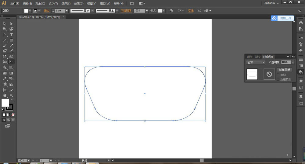 ai一次性饭盒怎么画?ai一次性饭盒画法介绍_wishdown.com ai一次性饭盒怎么画?ai一次性饭盒画法介绍_wishdown.com