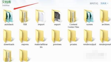 3dmax意外关闭max文件如何找回?3dmax意外关闭max文件找回教程_wishdown.com 3dmax意外关闭max文件如何找回?3dmax意外关闭max文件找回教程_wishdown.com