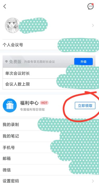 腾讯会议怎么兑换腾讯视频会员_wishdown.com 腾讯会议怎么兑换腾讯视频会员_wishdown.com