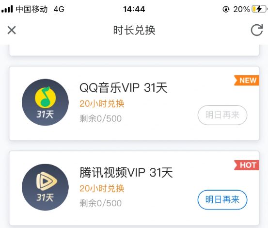 腾讯会议怎么兑换腾讯视频会员_wishdown.com 腾讯会议怎么兑换腾讯视频会员_wishdown.com