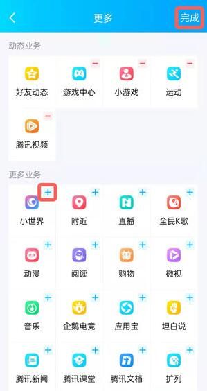 QQ小世界入口在哪里打开_wishdown.com QQ小世界入口在哪里打开_wishdown.com
