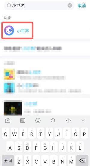QQ小世界入口在哪里打开_wishdown.com QQ小世界入口在哪里打开_wishdown.com