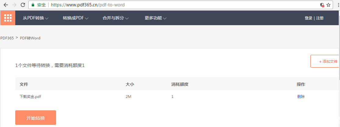 foxit pdf editor怎么转换成word?foxit pdf editor转换成word操作方法_wishdown.com foxit pdf editor怎么转换成word?foxit pdf editor转换成word操作方法_wishdown.com