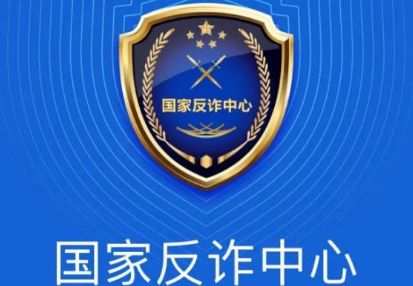 国家反诈中心一个手机可以注册几个人_wishdown.com 国家反诈中心一个手机可以注册几个人_wishdown.com