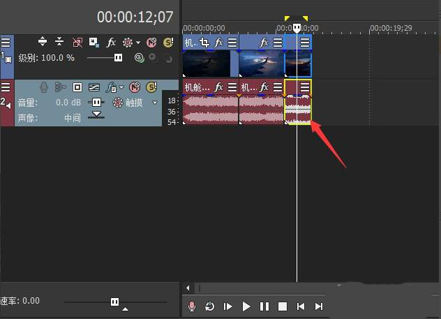 VEGAS PRO如何取消分组连接?VEGAS PRO取消分组连接方法_wishdown.com VEGAS PRO如何取消分组连接?VEGAS PRO取消分组连接方法_wishdown.com