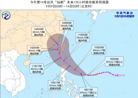 第14号台风灿都什么时候登陆_wishdown.com 第14号台风灿都什么时候登陆_wishdown.com