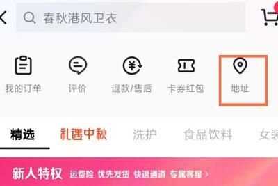 抖音收货地址在哪里填写_wishdown.com 抖音收货地址在哪里填写_wishdown.com