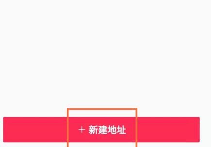 抖音收货地址在哪里填写_wishdown.com 抖音收货地址在哪里填写_wishdown.com