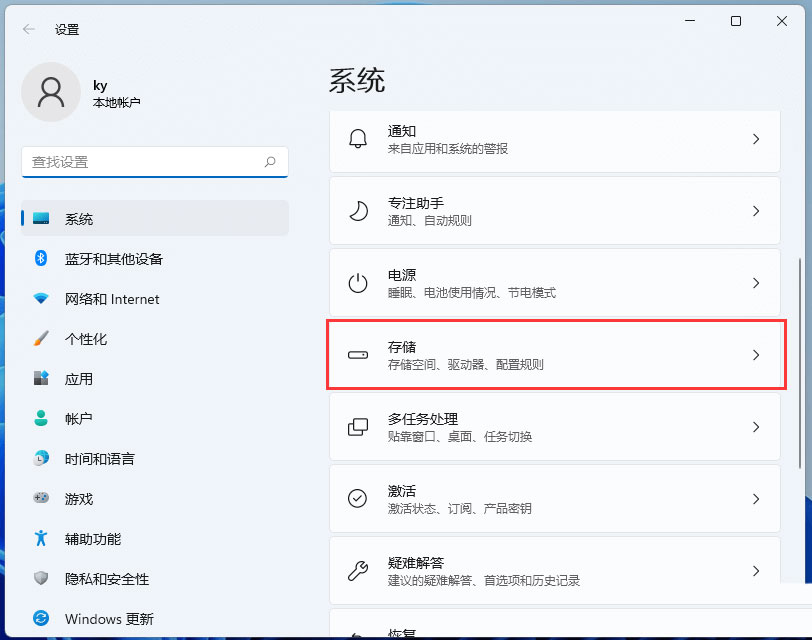 Win11系统存储如何更改位置?Win11系统存储更改位置操作方法_wishdown.com Win11系统存储如何更改位置?Win11系统存储更改位置操作方法_wishdown.com