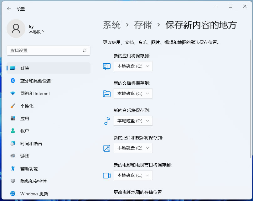 Win11系统存储如何更改位置?Win11系统存储更改位置操作方法_wishdown.com Win11系统存储如何更改位置?Win11系统存储更改位置操作方法_wishdown.com