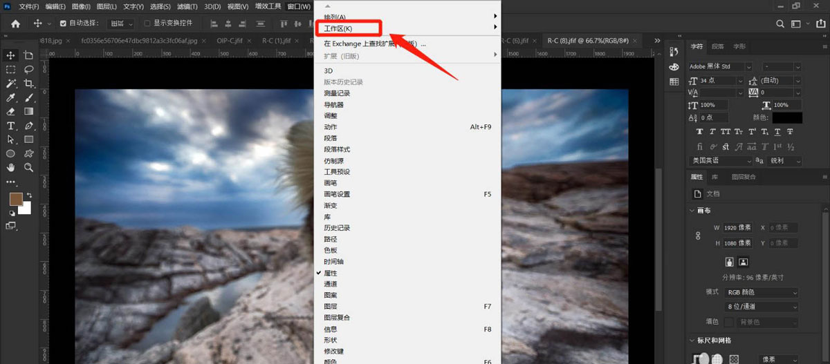 PS中3d工作区如何复位?PS中3d工作区复位教程_wishdown.com PS中3d工作区如何复位?PS中3d工作区复位教程_wishdown.com
