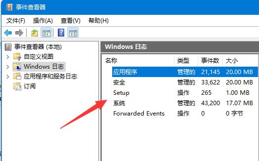 win11系统日志怎么看?win11系统日志查看方法_wishdown.com win11系统日志怎么看?win11系统日志查看方法_wishdown.com