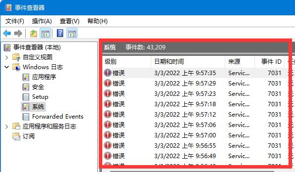 win11系统日志怎么看?win11系统日志查看方法_wishdown.com win11系统日志怎么看?win11系统日志查看方法_wishdown.com