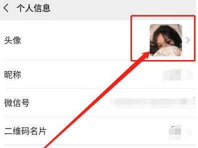 微信头像怎么缩小全图用手机_wishdown.com 微信头像怎么缩小全图用手机_wishdown.com