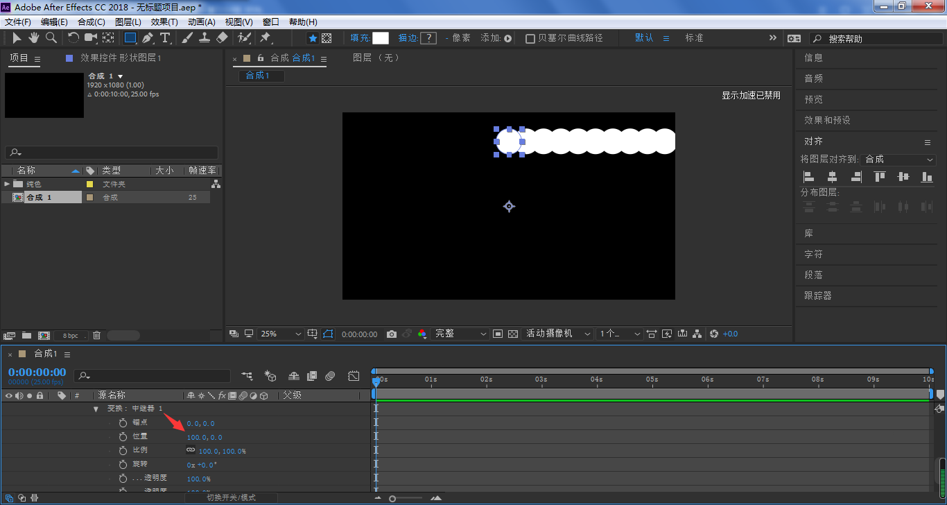 ae圆点螺旋效果如何制作?ae圆点螺旋效果制作方法_wishdown.com ae圆点螺旋效果如何制作?ae圆点螺旋效果制作方法_wishdown.com