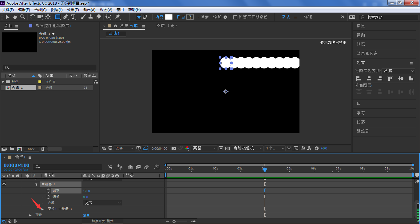 ae圆点螺旋效果如何制作?ae圆点螺旋效果制作方法_wishdown.com ae圆点螺旋效果如何制作?ae圆点螺旋效果制作方法_wishdown.com