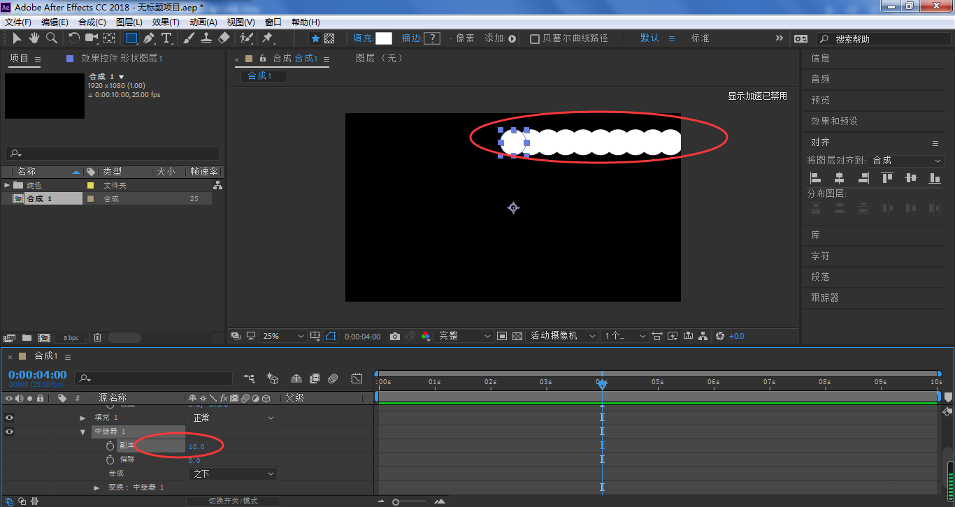 ae圆点螺旋效果如何制作?ae圆点螺旋效果制作方法_wishdown.com ae圆点螺旋效果如何制作?ae圆点螺旋效果制作方法_wishdown.com