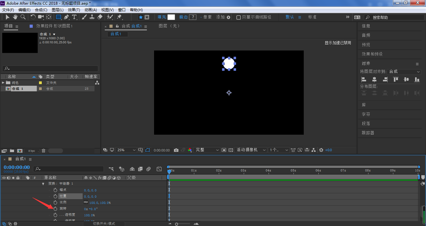 ae圆点螺旋效果如何制作?ae圆点螺旋效果制作方法_wishdown.com ae圆点螺旋效果如何制作?ae圆点螺旋效果制作方法_wishdown.com
