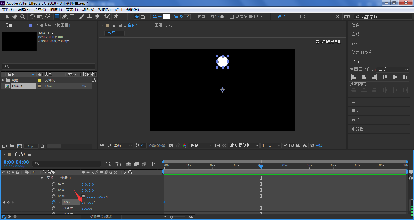 ae圆点螺旋效果如何制作?ae圆点螺旋效果制作方法_wishdown.com ae圆点螺旋效果如何制作?ae圆点螺旋效果制作方法_wishdown.com