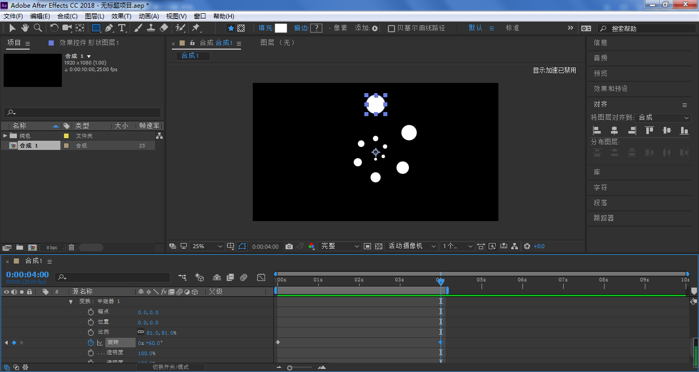 ae圆点螺旋效果如何制作?ae圆点螺旋效果制作方法_wishdown.com ae圆点螺旋效果如何制作?ae圆点螺旋效果制作方法_wishdown.com