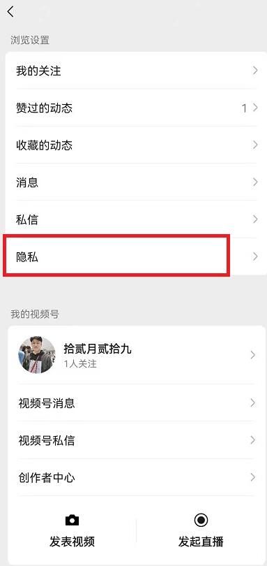 微信视频号怎么新建虚拟身份直播_wishdown.com 微信视频号怎么新建虚拟身份直播_wishdown.com